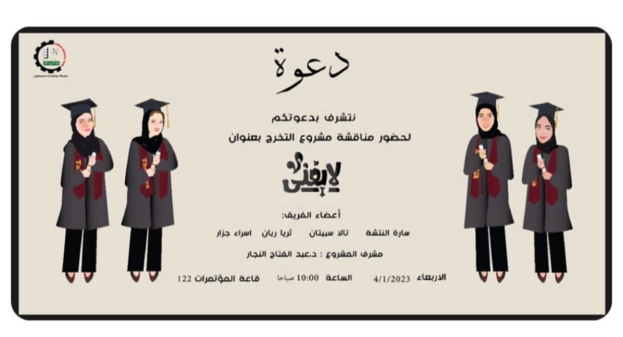 تخرج 2